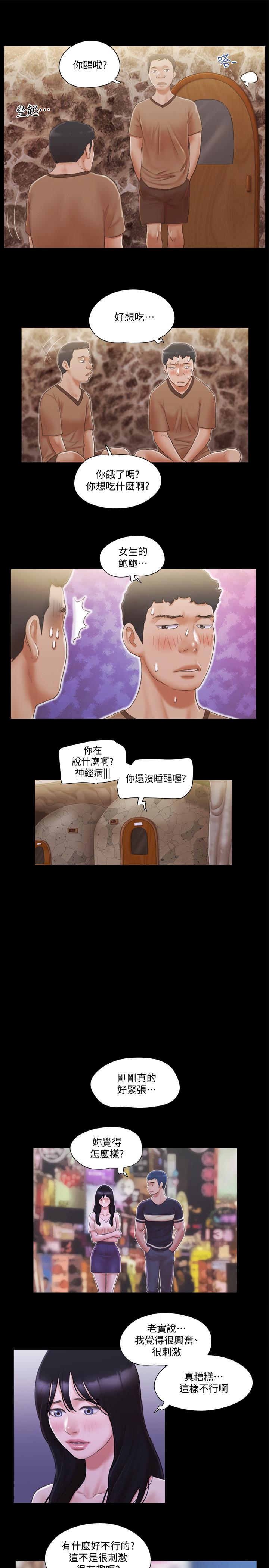 第34話-在眼前上演的好戲 - 第17.jpg页