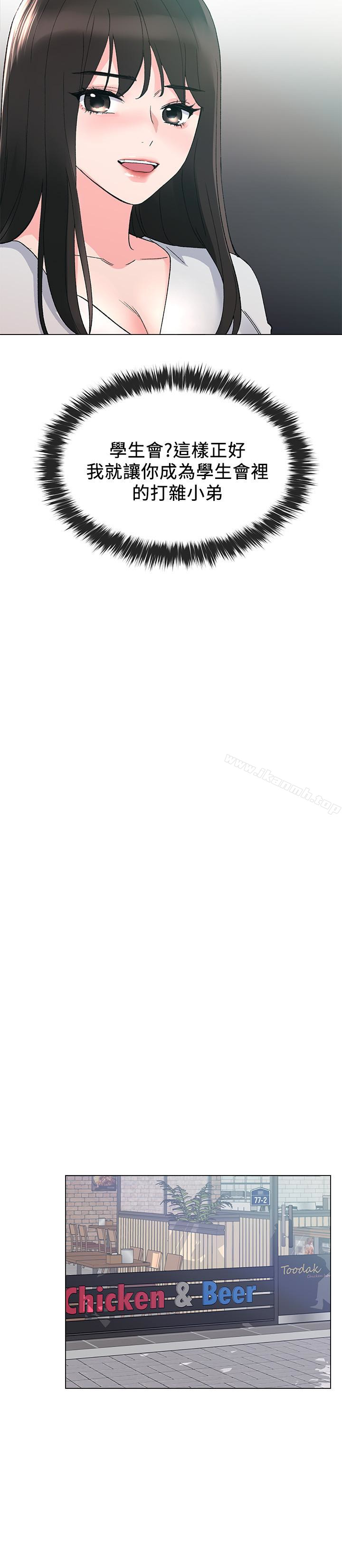 第28話-地下情 - 第17.jpg页