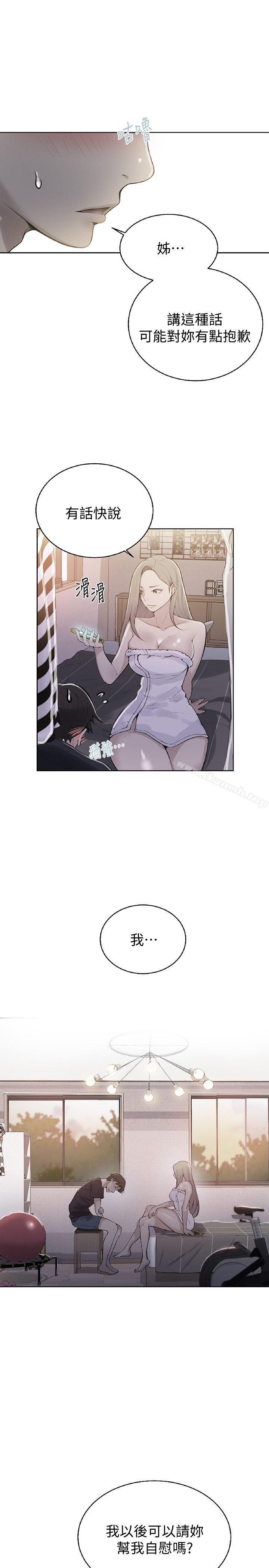 第8話-肌膚相親 - 第1.jpg页