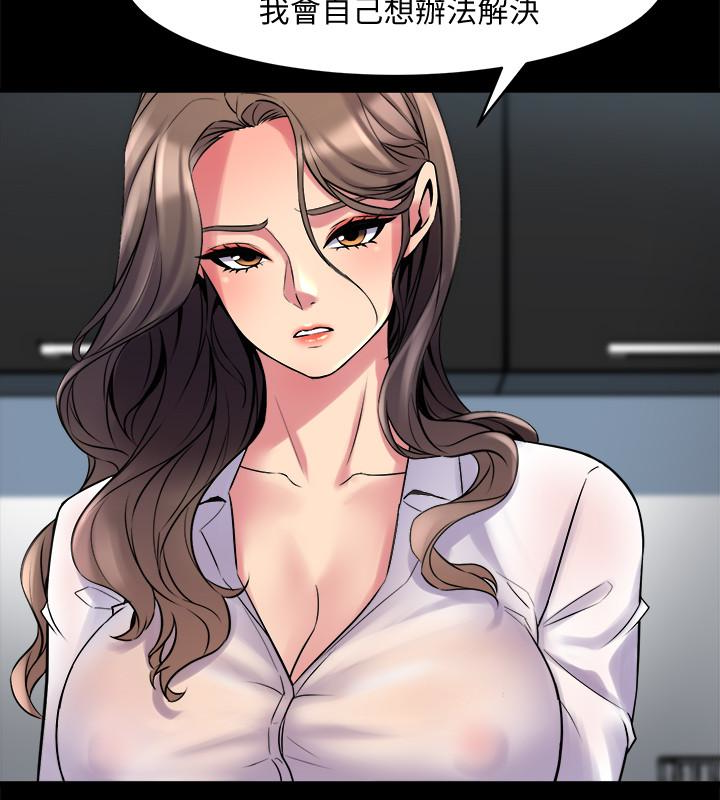 第9话-用身体展现诚意的菜鸟主播 - 第22.jpg页