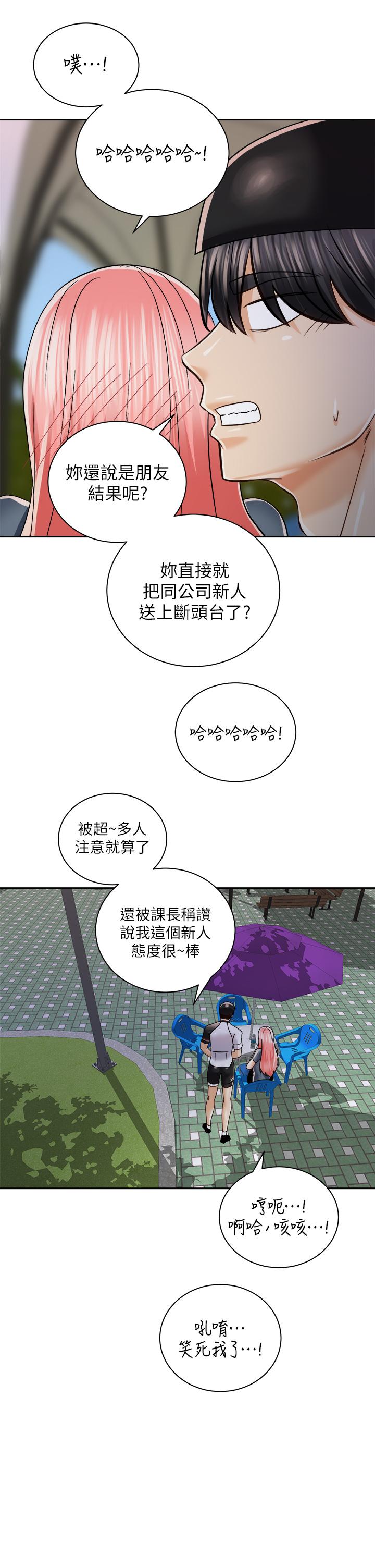 第22話-我們去居酒屋...隔壁的摩鐵 - 第27.jpg页