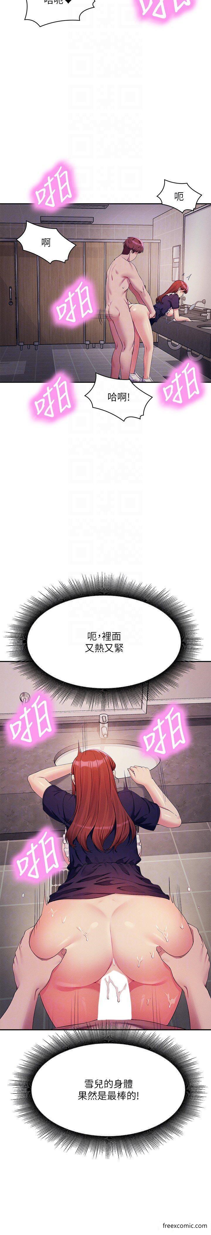 第118话-为廷专用的肉体 - 第14.jpg页