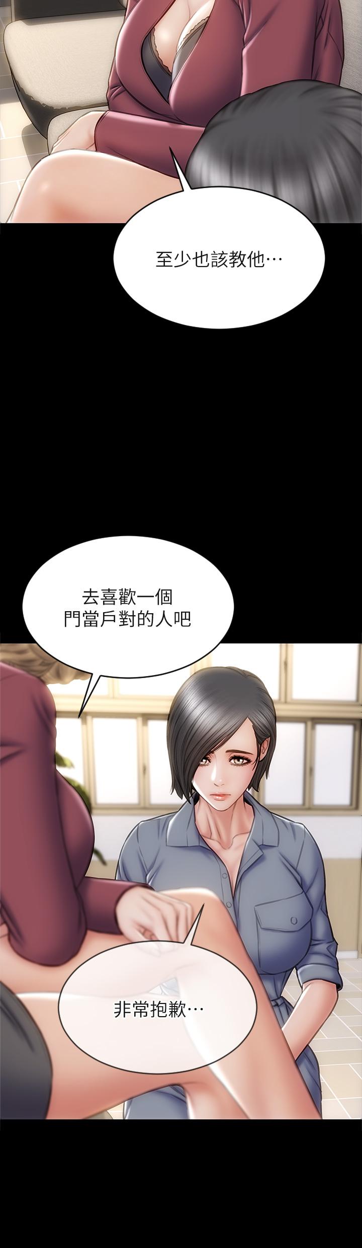 第44話-乖乖受罰的阿姨 - 第21.jpg页
