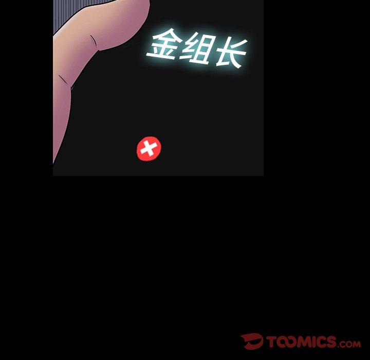 第167话 - 第80.jpg页