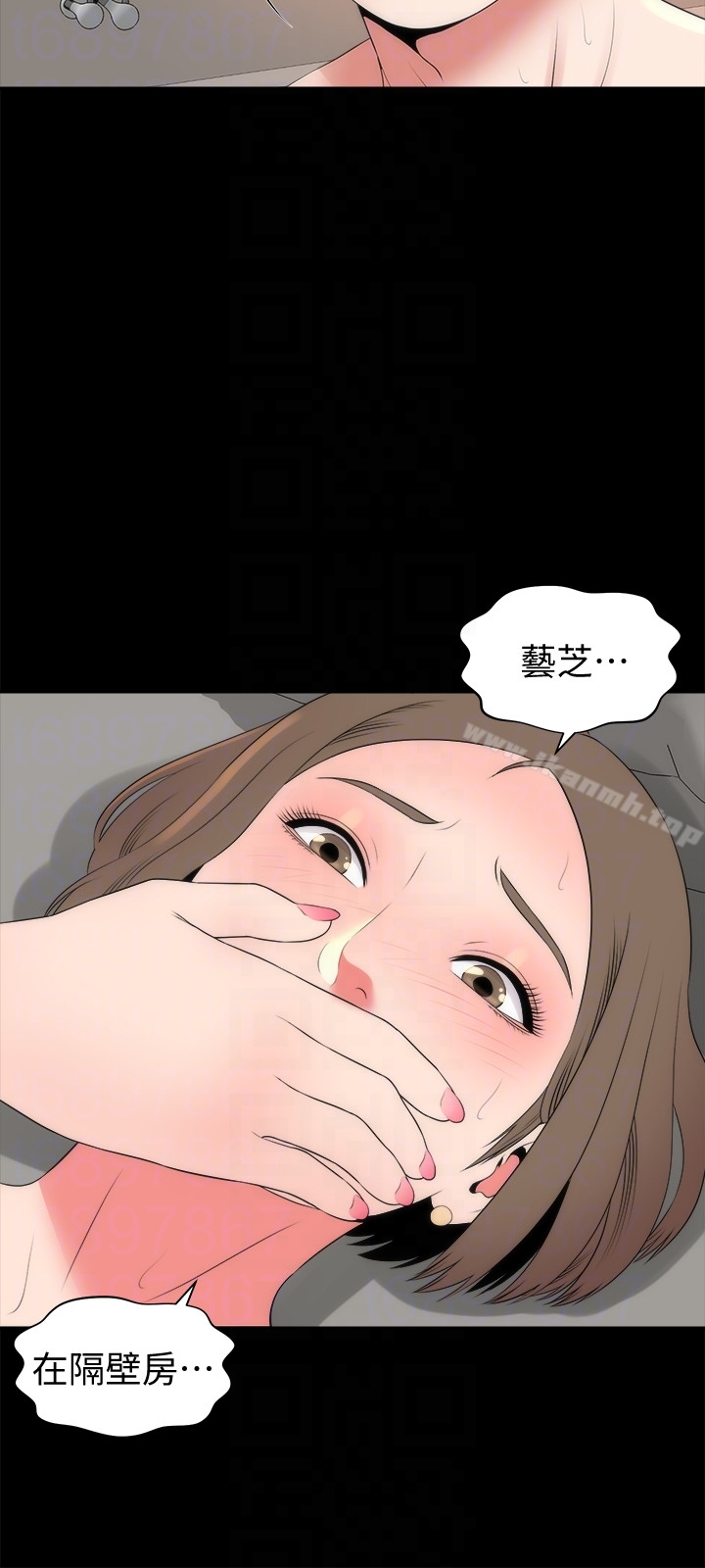 第21話-房內傳來的呻吟聲 - 第15.jpg页