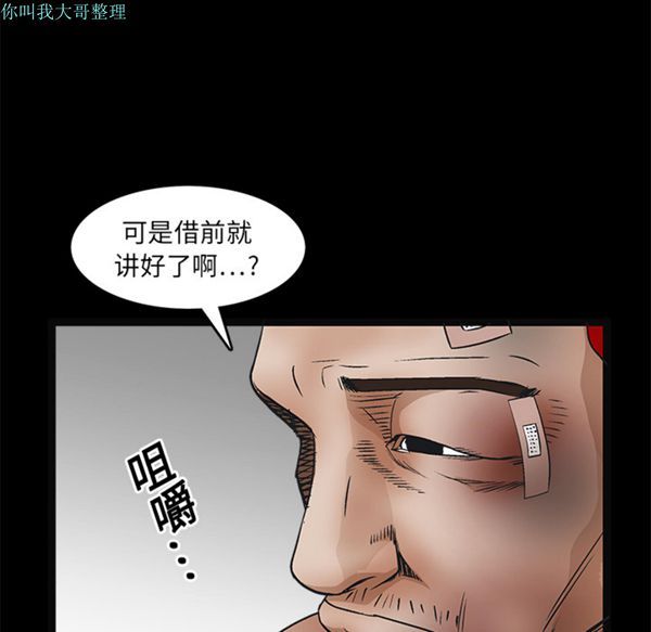 第 16 话 - 第44.jpg页