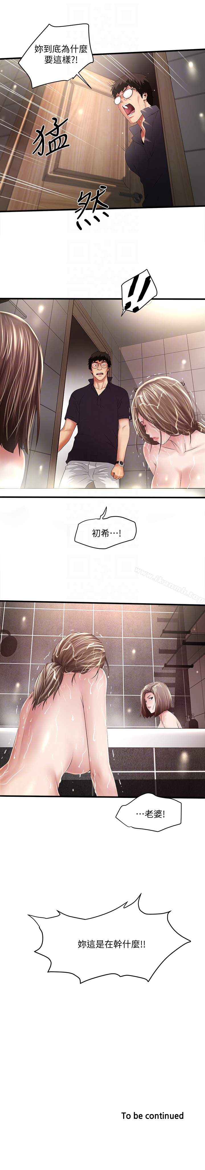 第41话-管教帮佣 - 第29.jpg页