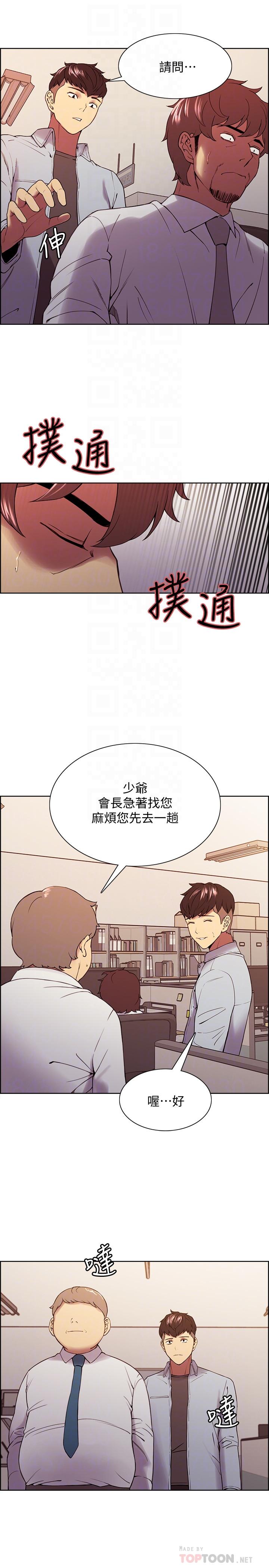 第50话-给你一点奖赏 - 第6.jpg页