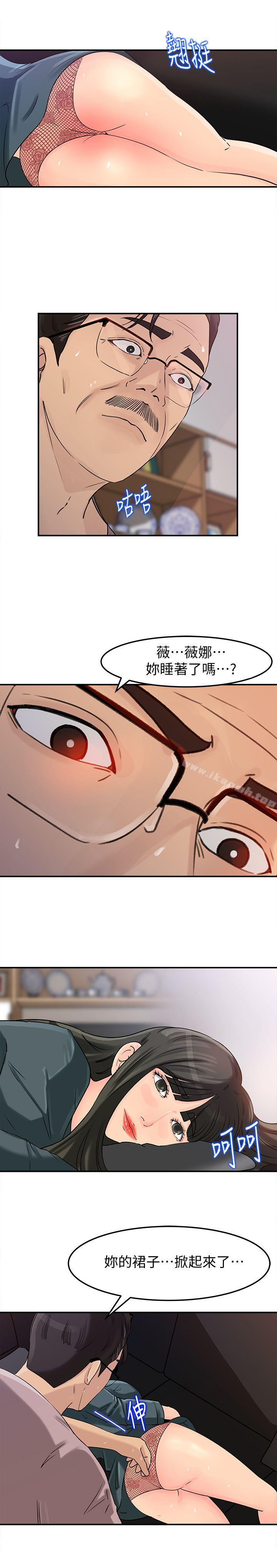 第13話-兒子的氣味無法清除 - 第15.jpg页