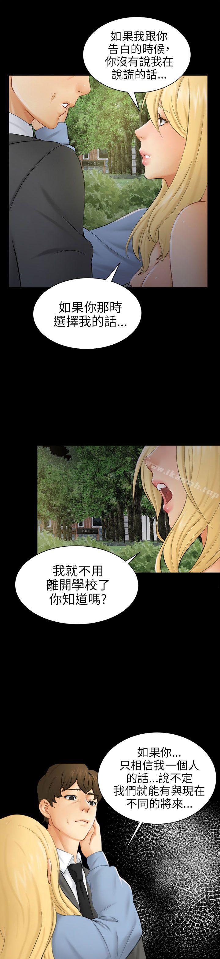 第8话 裂痕 - 第9.jpg页
