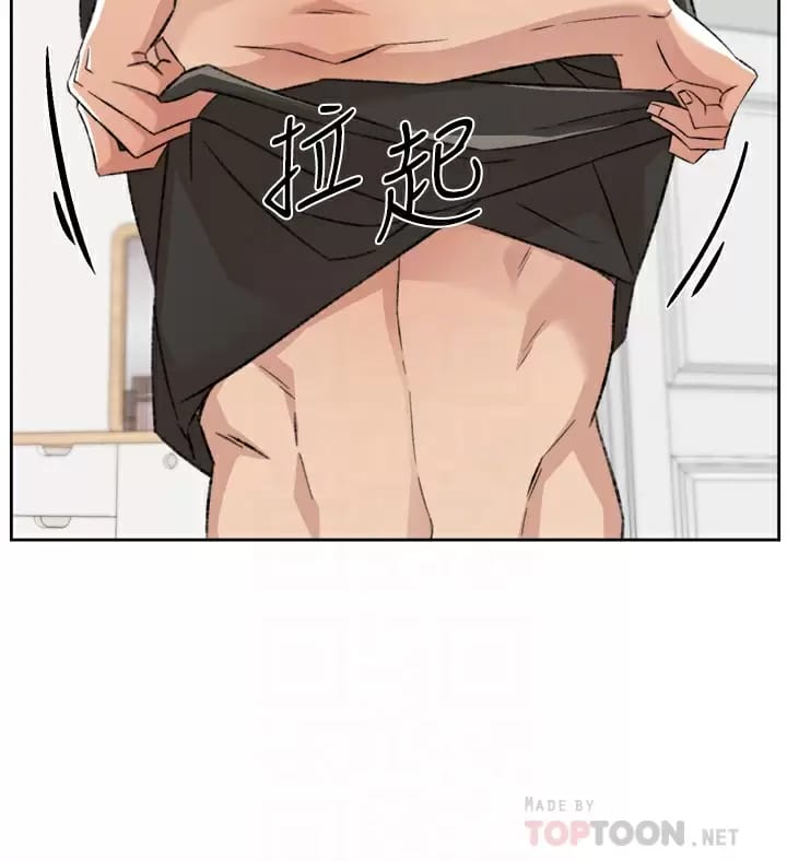 第90话-蒙上眼罩的种马 - 第18.jpg页