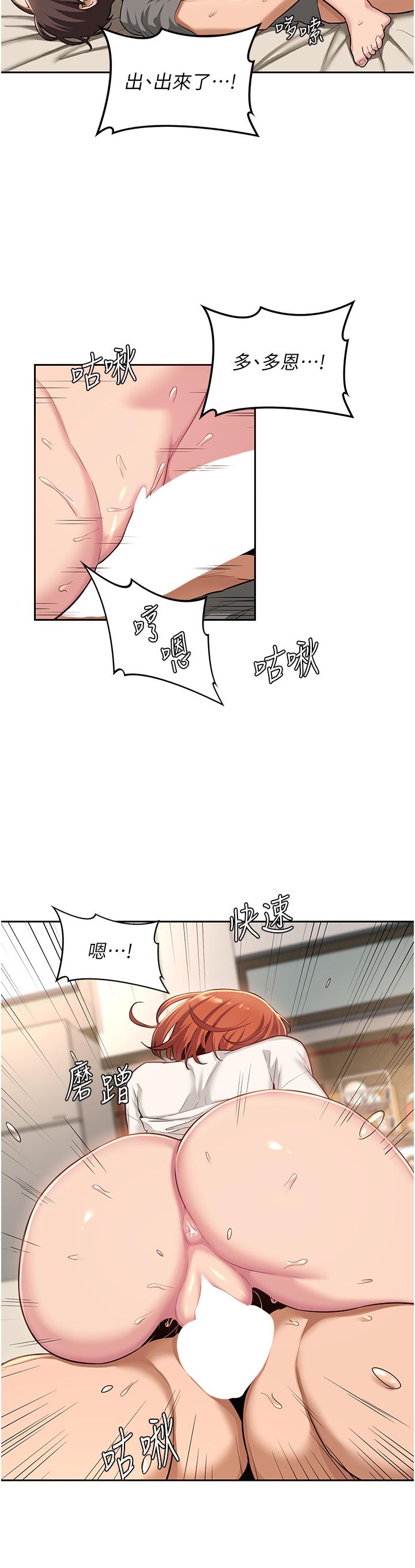 第34話-要不要，一起洗？ - 第3.jpg页