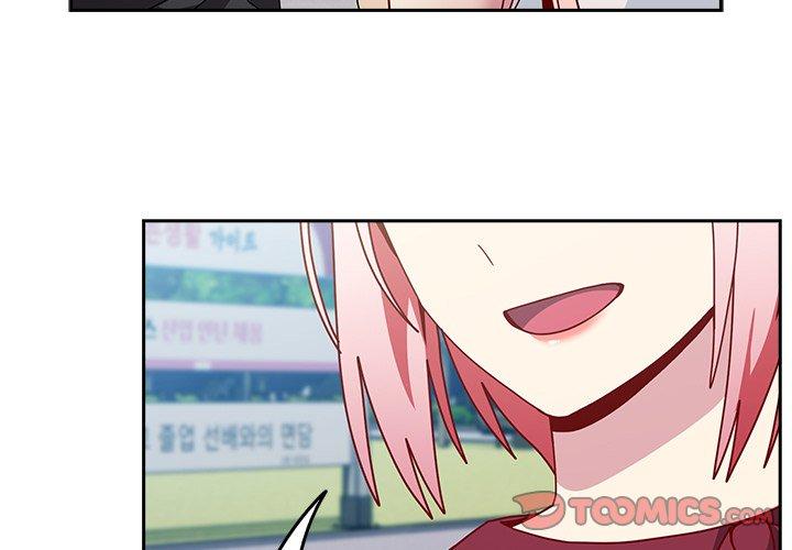 青梅以上戀人未滿 第40话 第3页