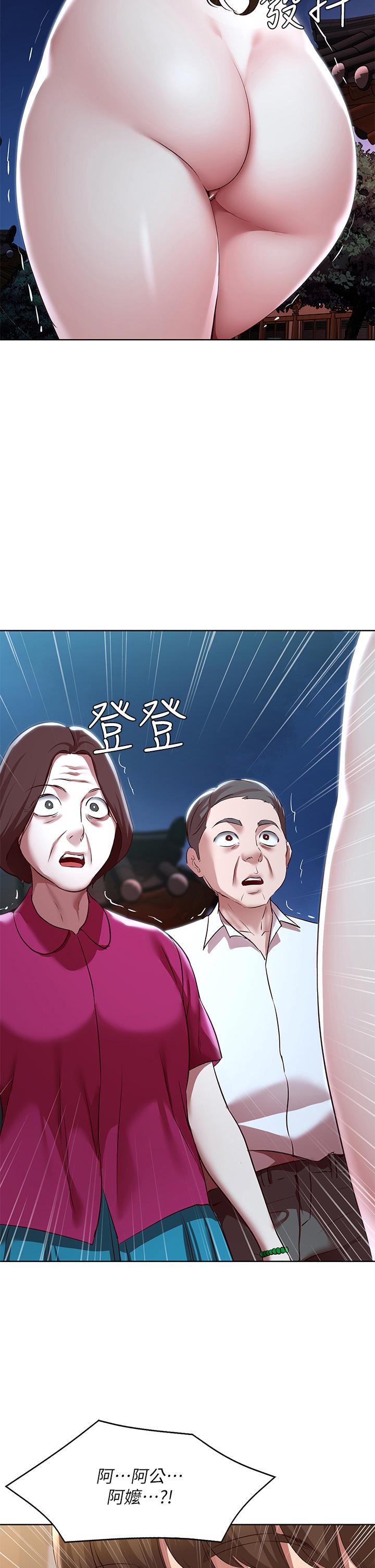 第123話-被家人發現了？ - 第32.jpg页