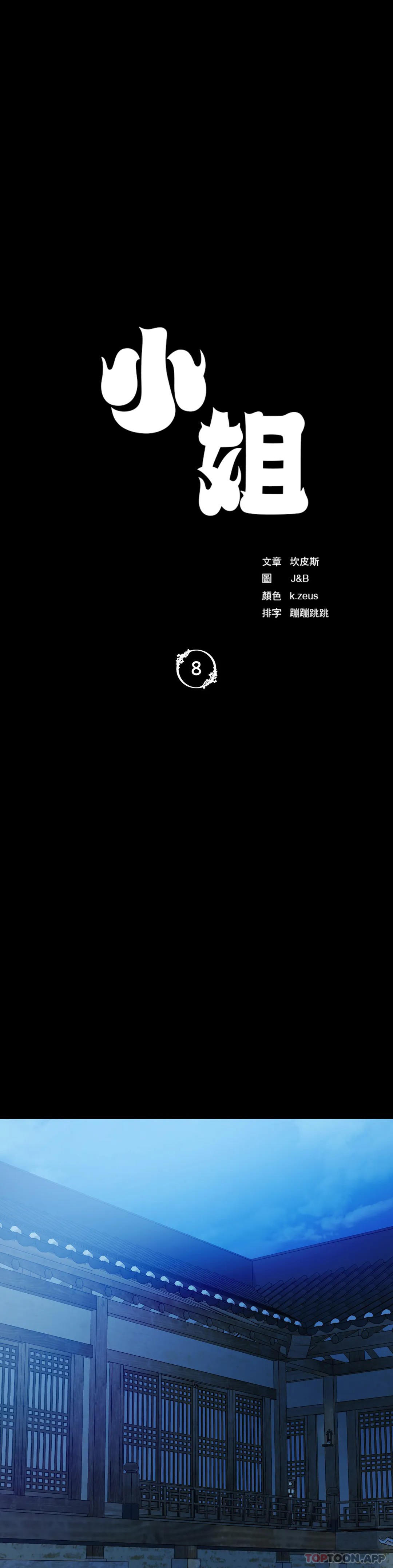 第8话-这裏 - 第3.jpg页