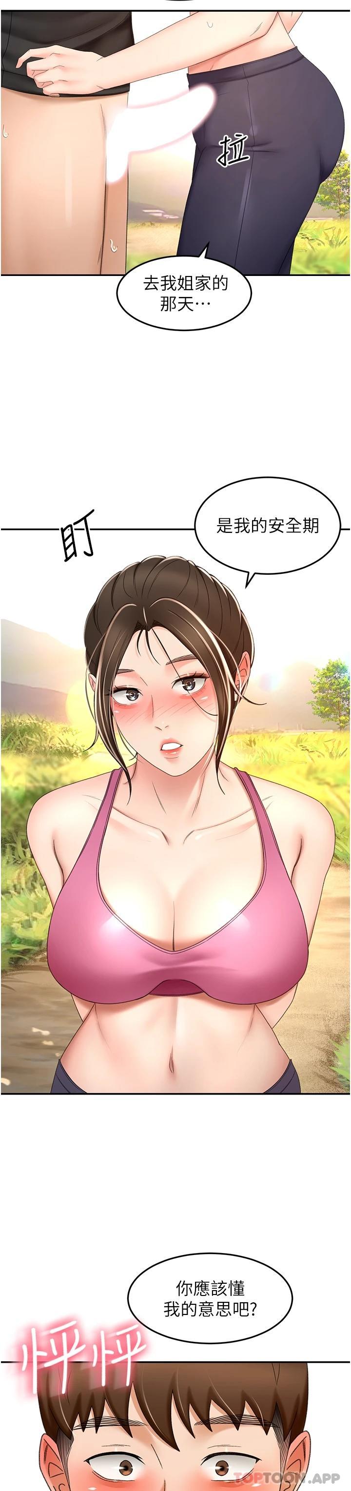 第68话-听话就让你内射 - 第27.jpg页