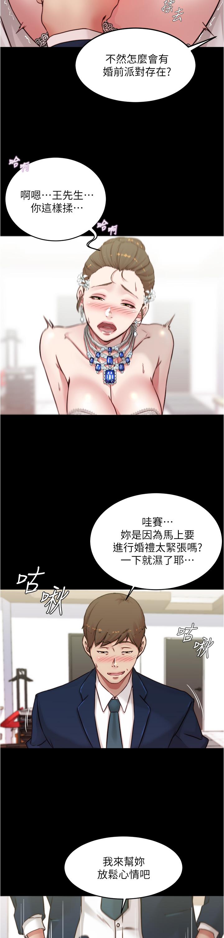 第65話-最後再插入一次 - 第34.jpg页
