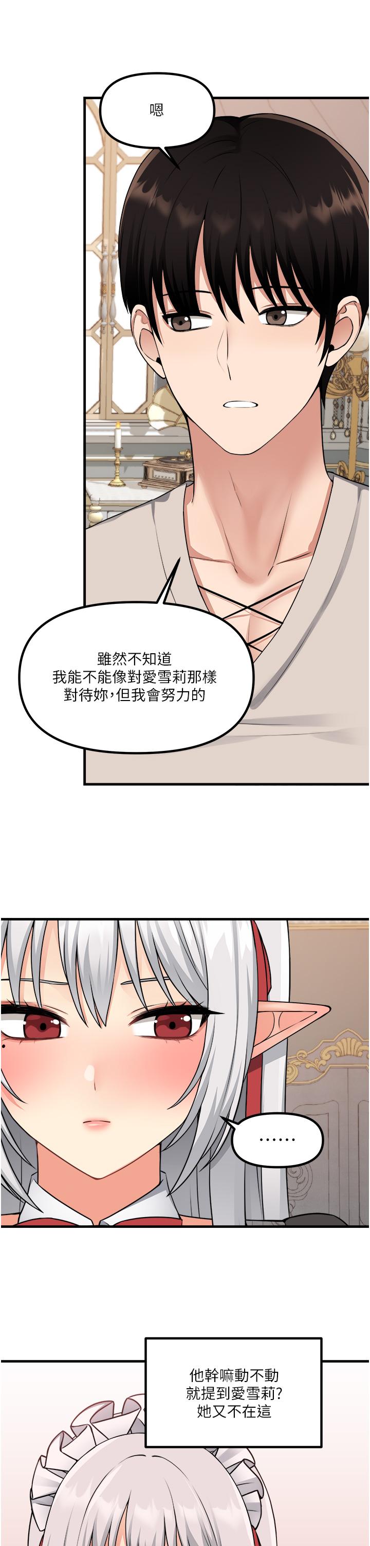 第53話-傲嬌的精靈 - 第34.jpg页