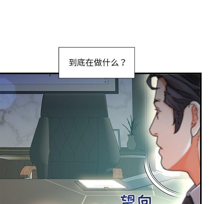 第 8 话 - 第30.jpg页