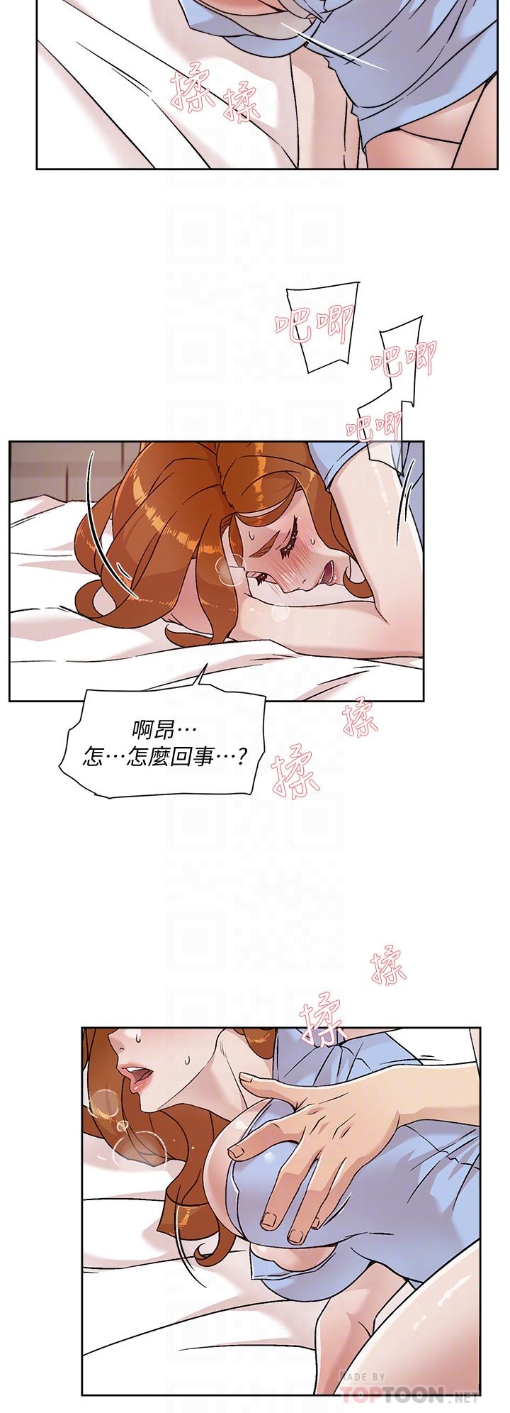 第33話-太陽哥，你射在哪 - 第12.jpg页