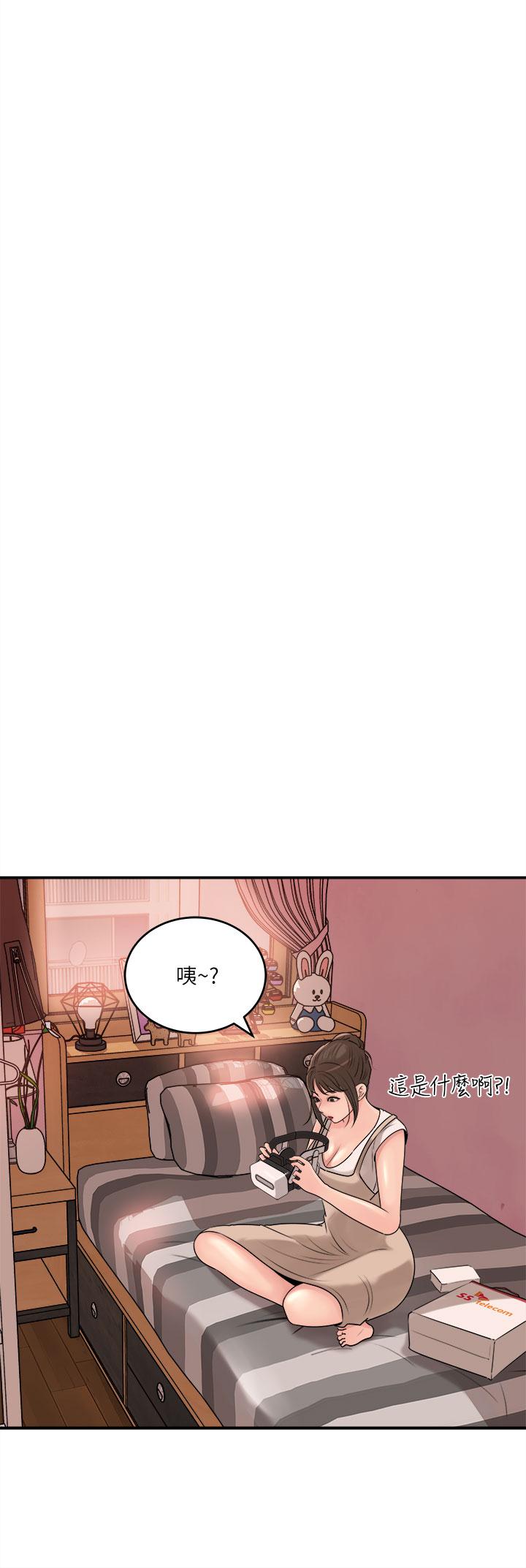 第15話-姐夫，你在色色嗎 - 第33.jpg页