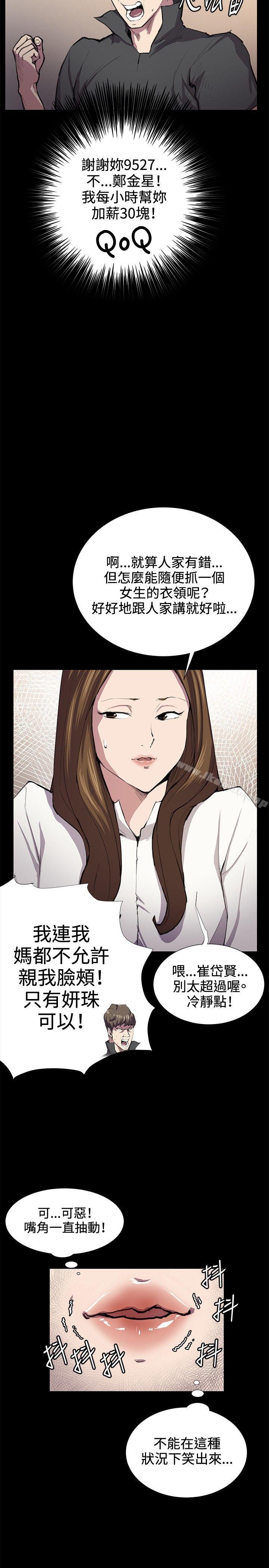 第27話 - 第15.jpg页