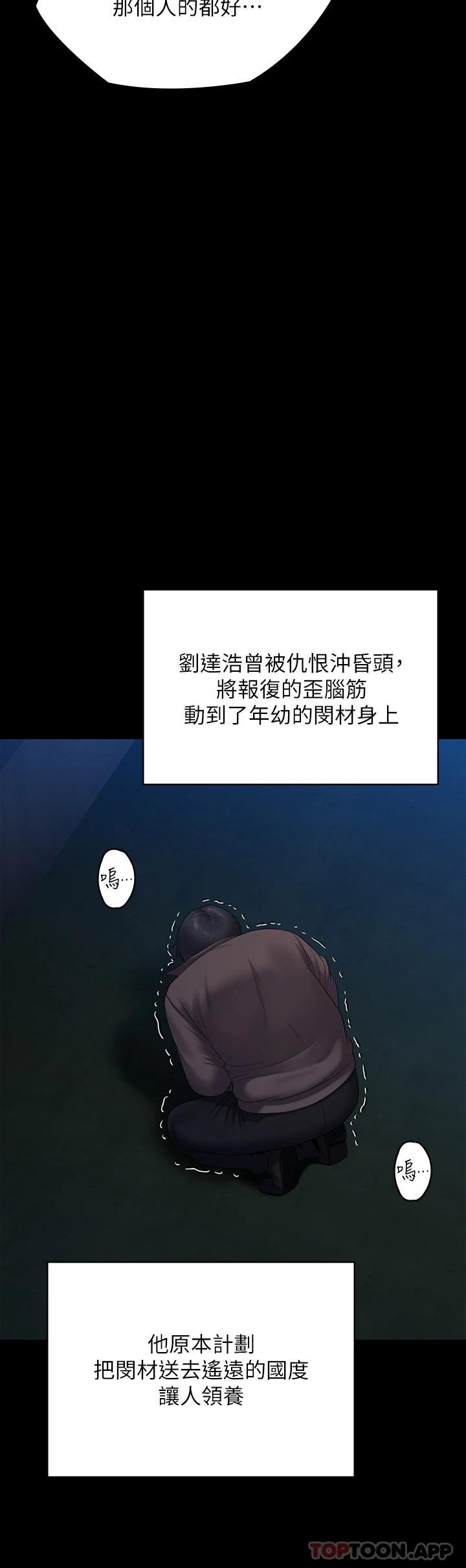 第257話-爸，你要不要喝我的母奶 - 第21.jpg页