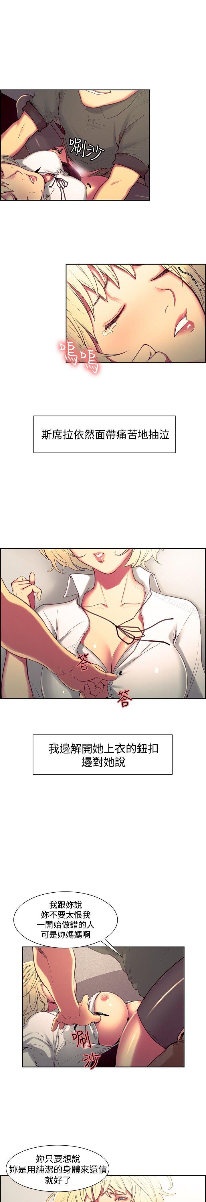 第20話 - 第5.jpg页