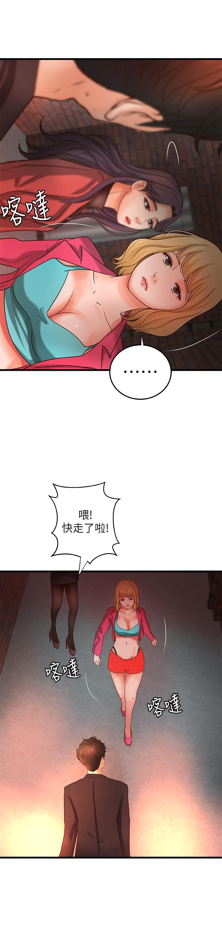 第28話-今晚我會滿足你們兩的 - 第20.jpg页