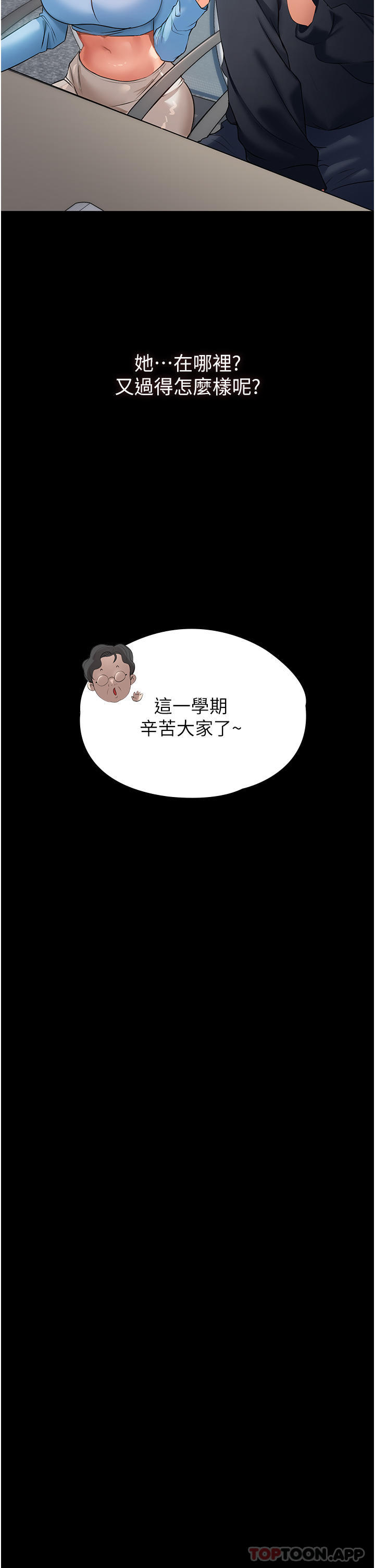 第1话-湿透的姐妹俩 - 第14.jpg页
