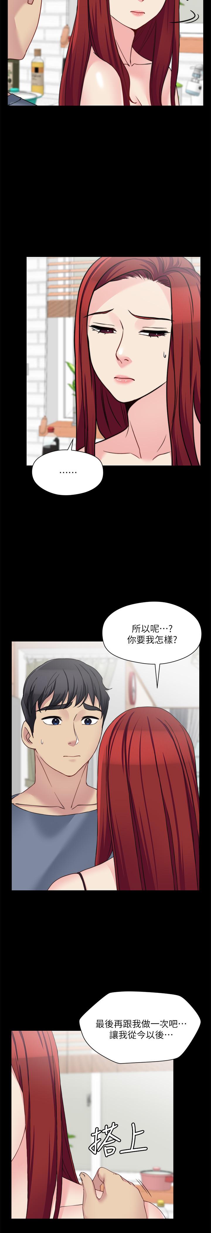 第27话-满脑子都是嫂嫂 - 第26.jpg页