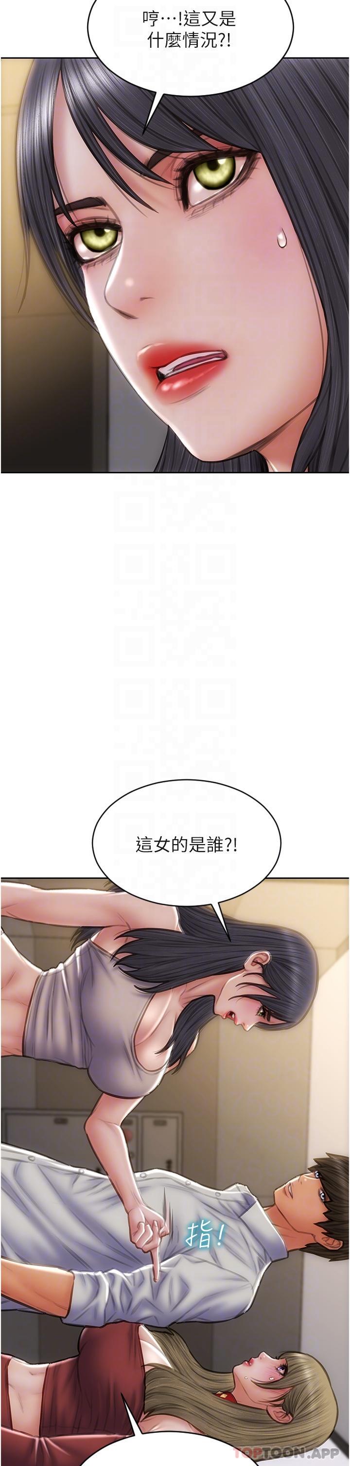 第80话-用身体向你赎罪 - 第24.jpg页