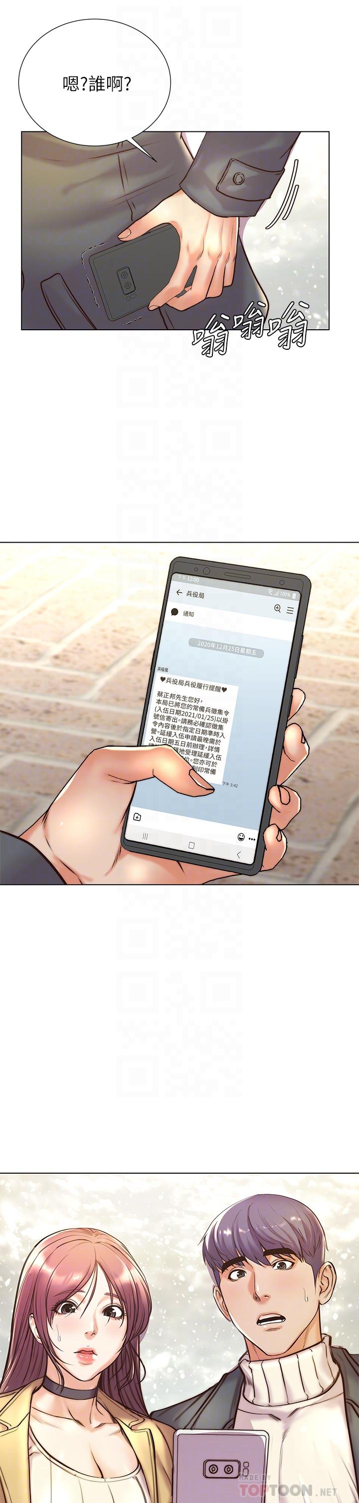 第89话-最终话-欢迎光临恩惠超市 - 第14.jpg页