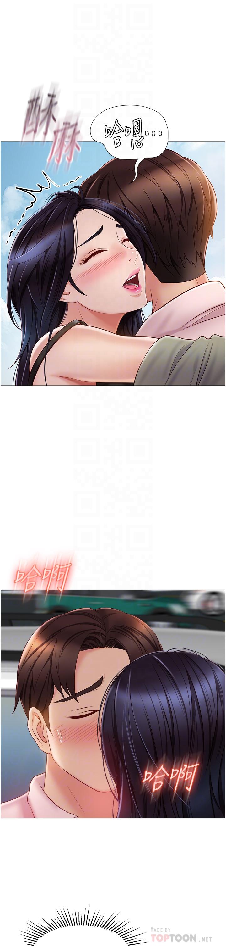 第44話-爸爸在打野炮？ - 第6.jpg页