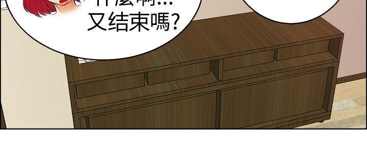 隐瞒的恋情 第 34 话 第2页