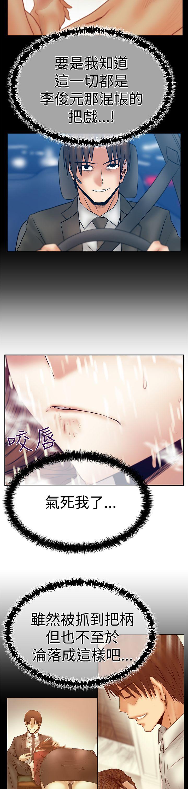 第3季-第6話 - 第14.jpg页