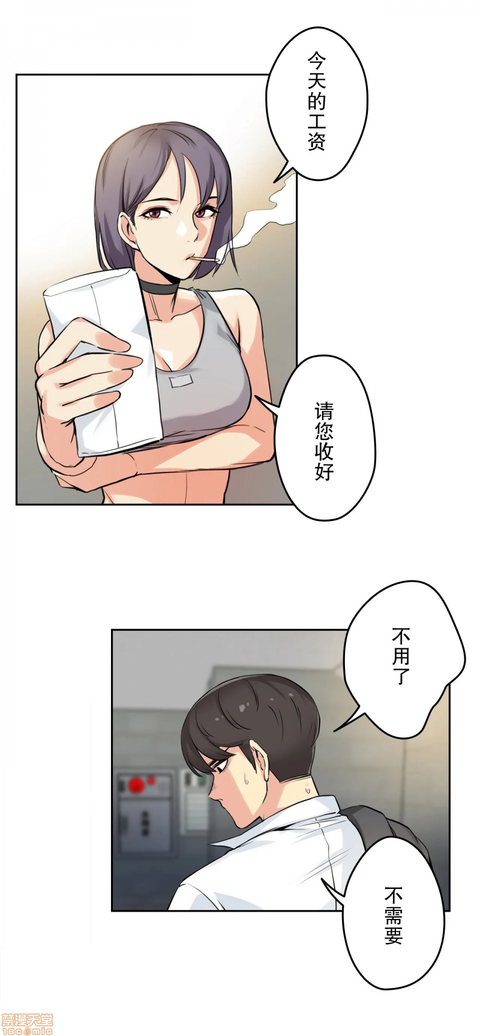 第8话 - 第23.jpg页