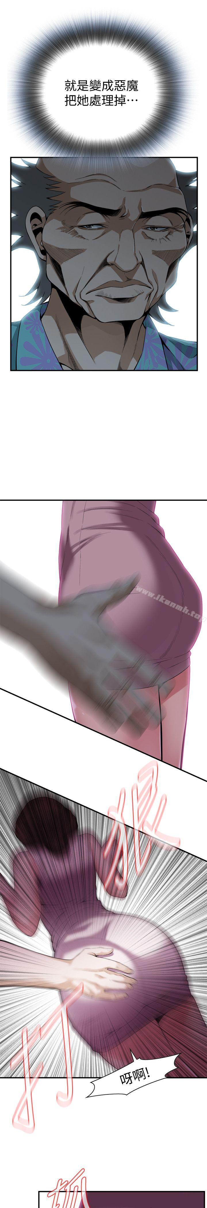 第144話-男友的敏感提問 - 第20.jpg页