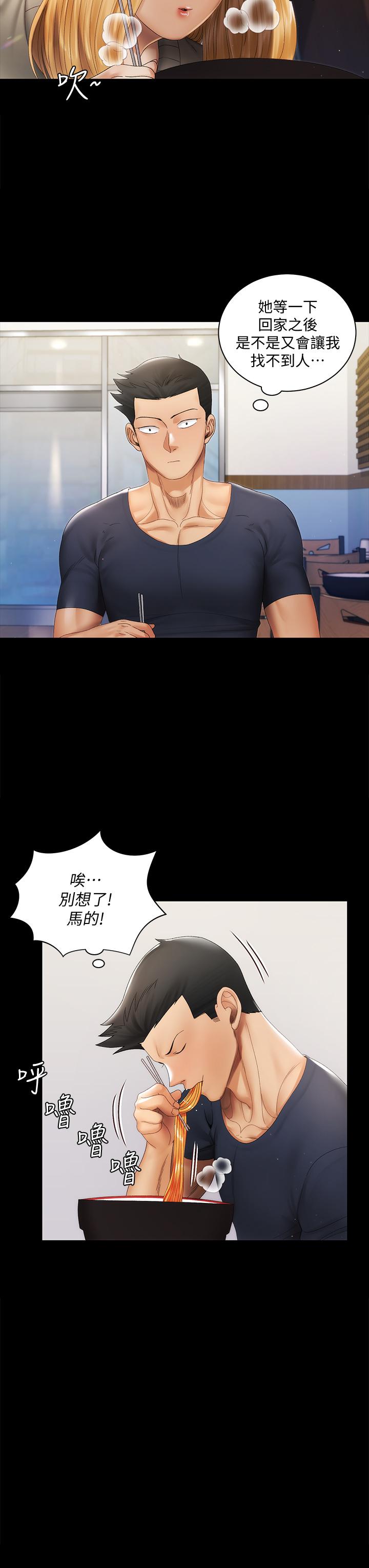 第146話-用大小使江霖屈服的男人 - 第36.jpg页