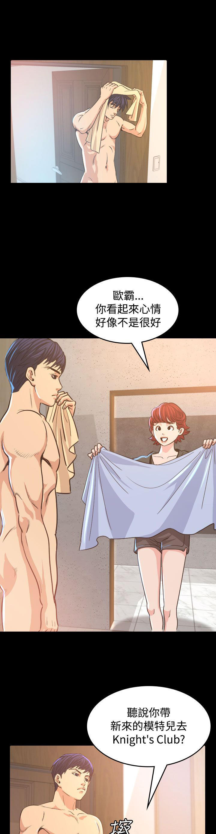 第 8 话 - 第12.jpg页
