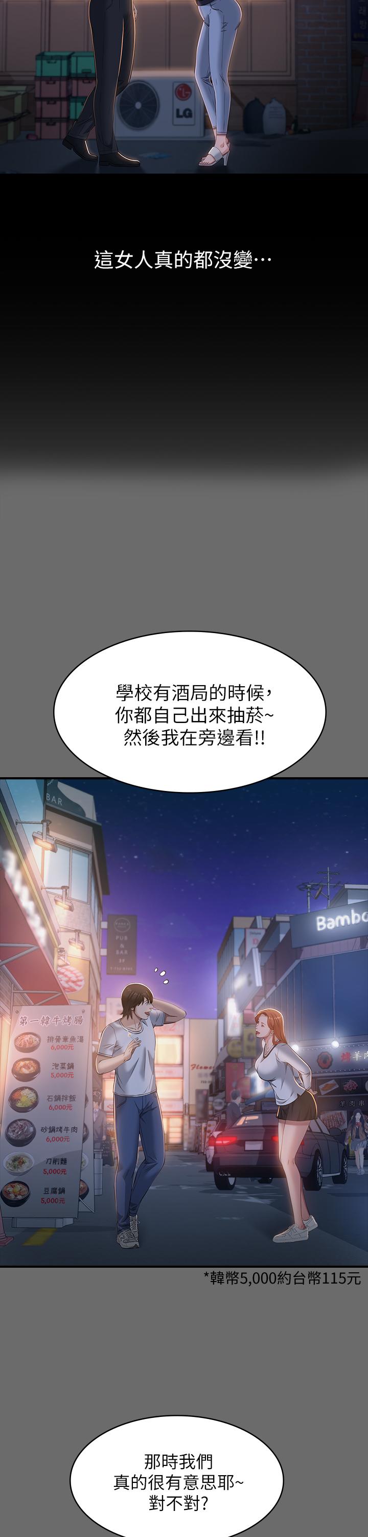 第30话-跟人家去叙叙旧嘛 - 第25.jpg页