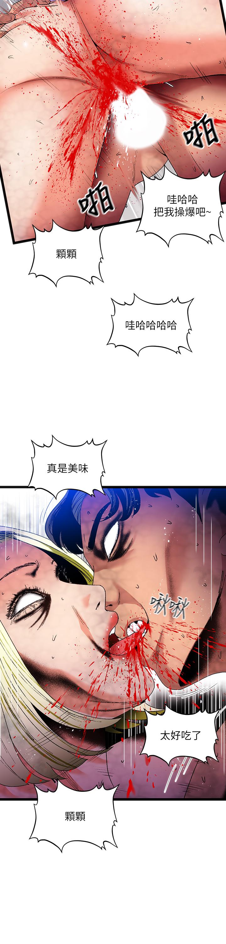 第14话-来去废墟睡一晚4 - 第19.jpg页