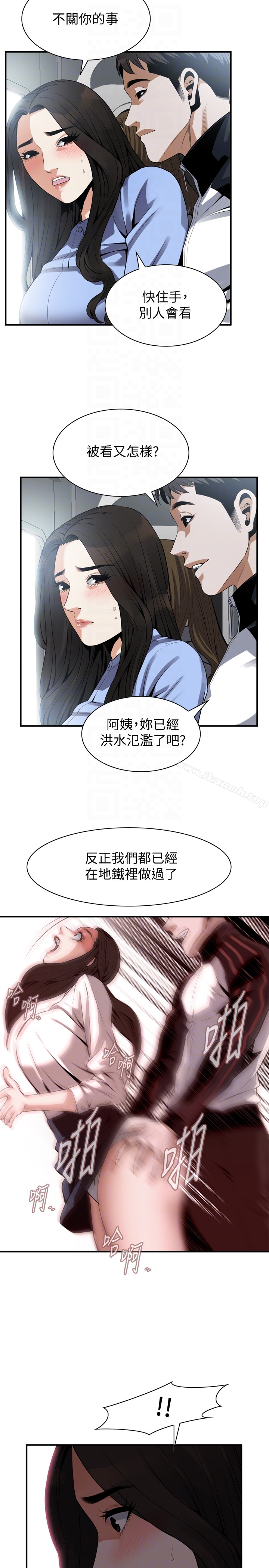 第153話-你媳婦有夠騷 - 第7.jpg页