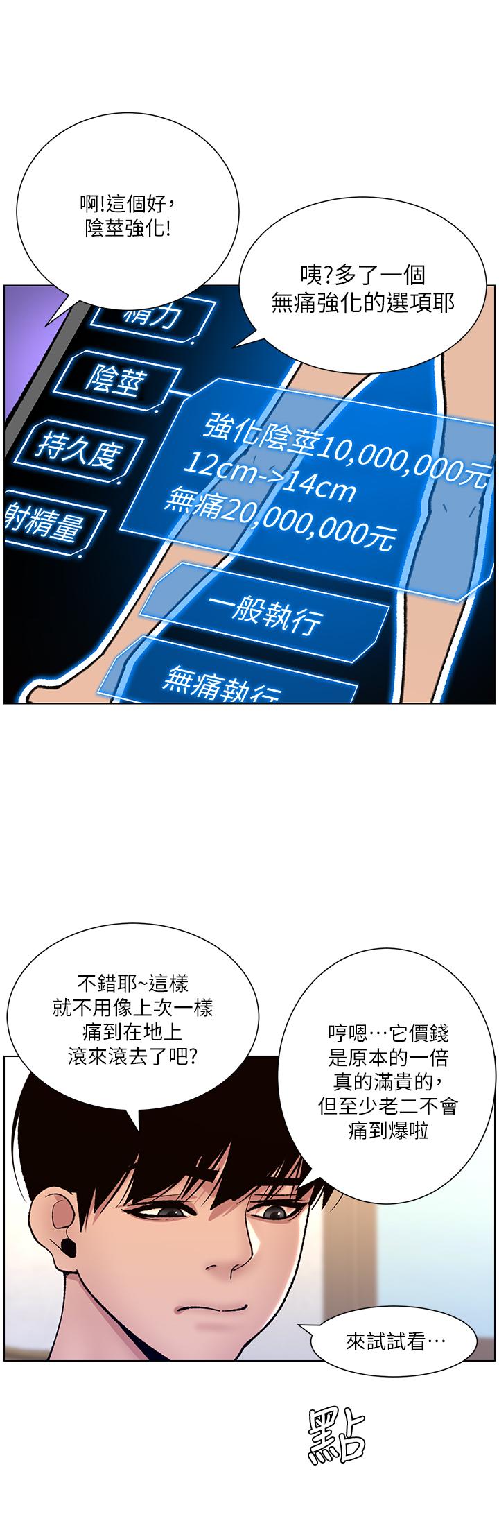 第12話-要一起來流點汗嗎 - 第26.jpg页