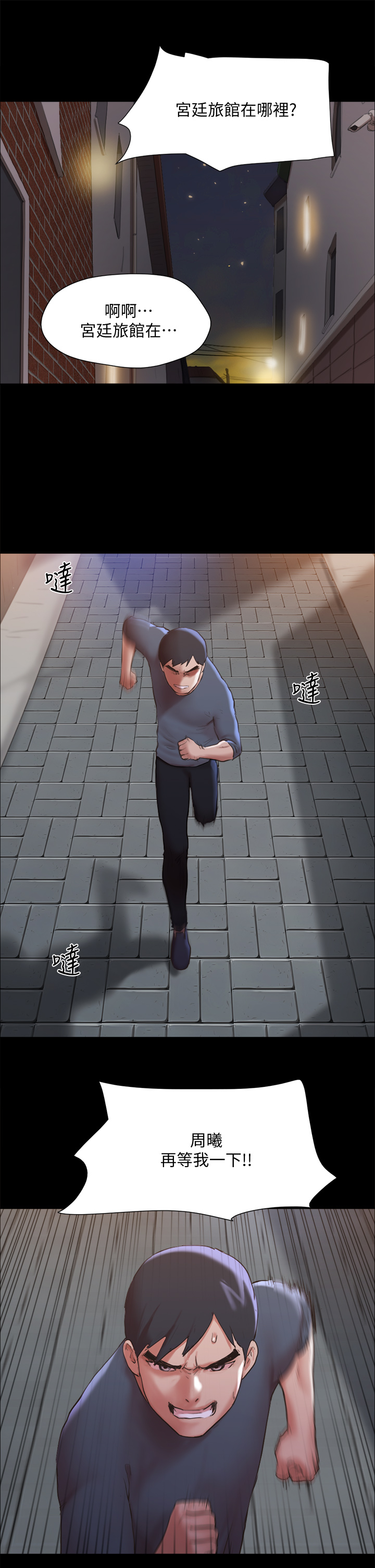 第135章-我要讓你們死在我手裡 - 第29.jpg页