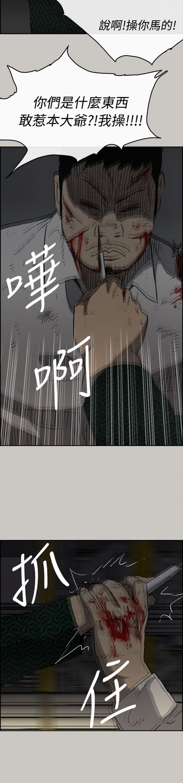 第 46 话 - 第25.jpg页
