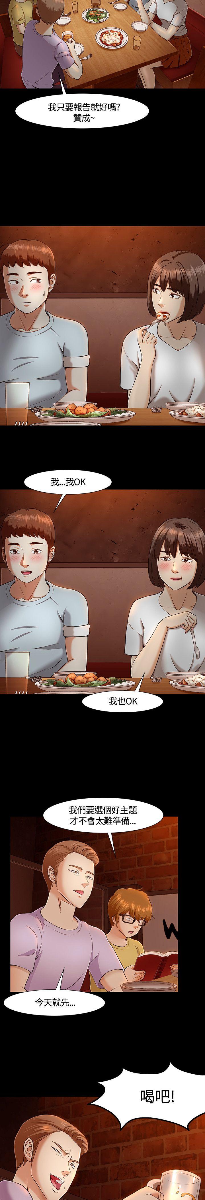 第 30 话 - 第11.jpg页