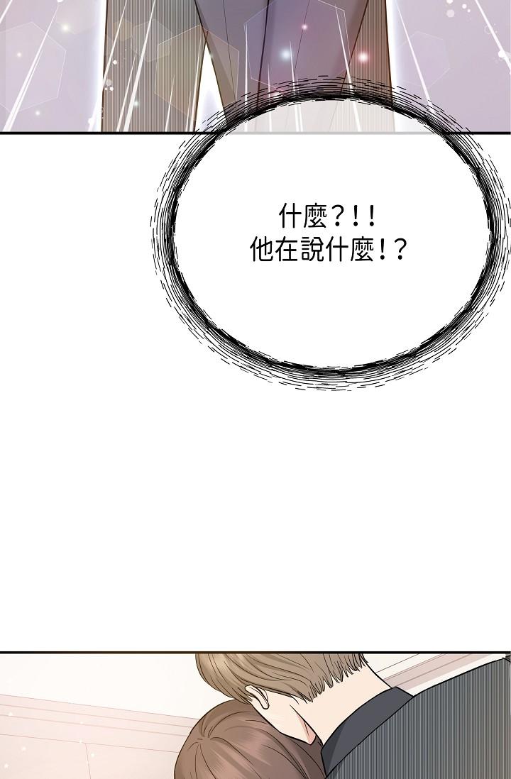 可疑的代表 第6话-别忘了妳只是替代品 第3页