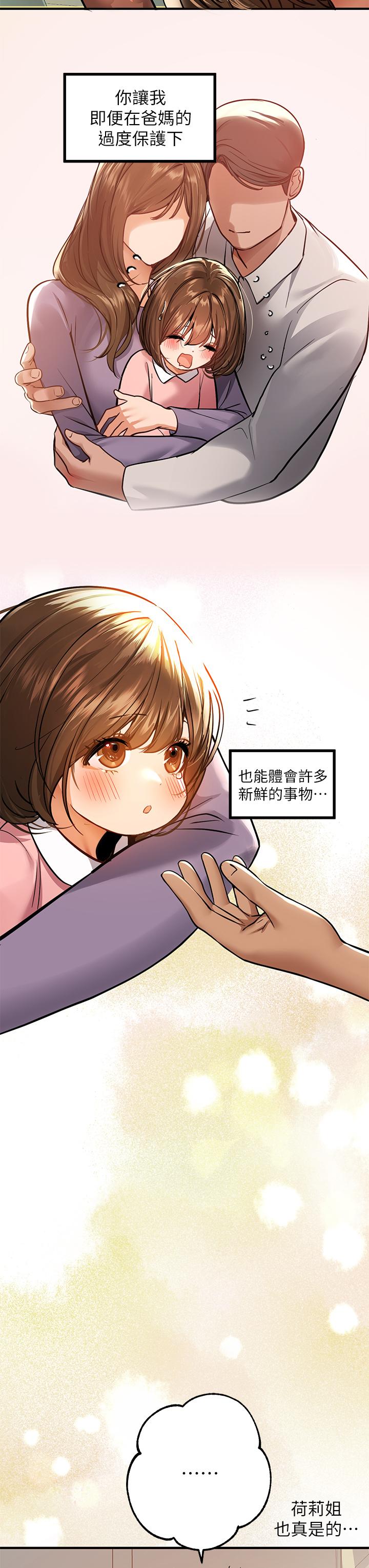 第58話-這次我絕不讓步 - 第32.jpg页