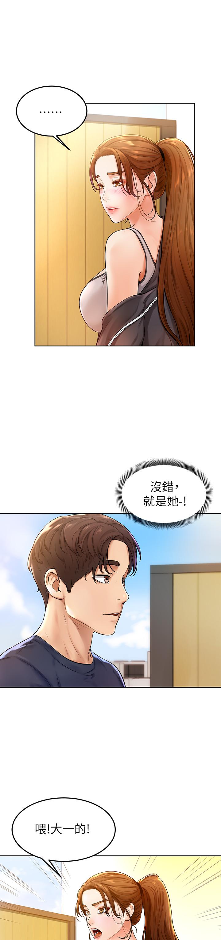 第1話-和體育系性感女大生的相遇 - 第47.jpg页